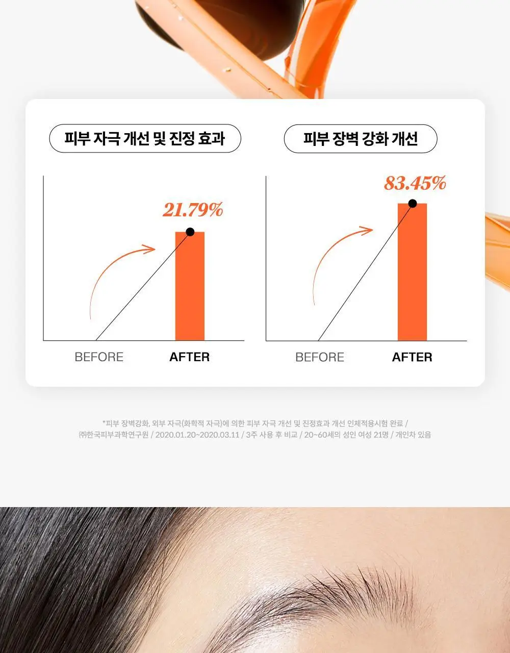 [장벽부스터/더블기획] 마녀공장 비피다 바이옴 콤플렉스 앰플 30ml 2입 기획 상세페이지 13